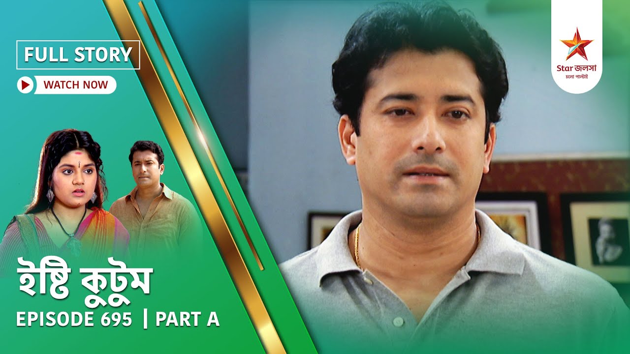 Full Story | Ishti Kutum | Episode 695 | Part A