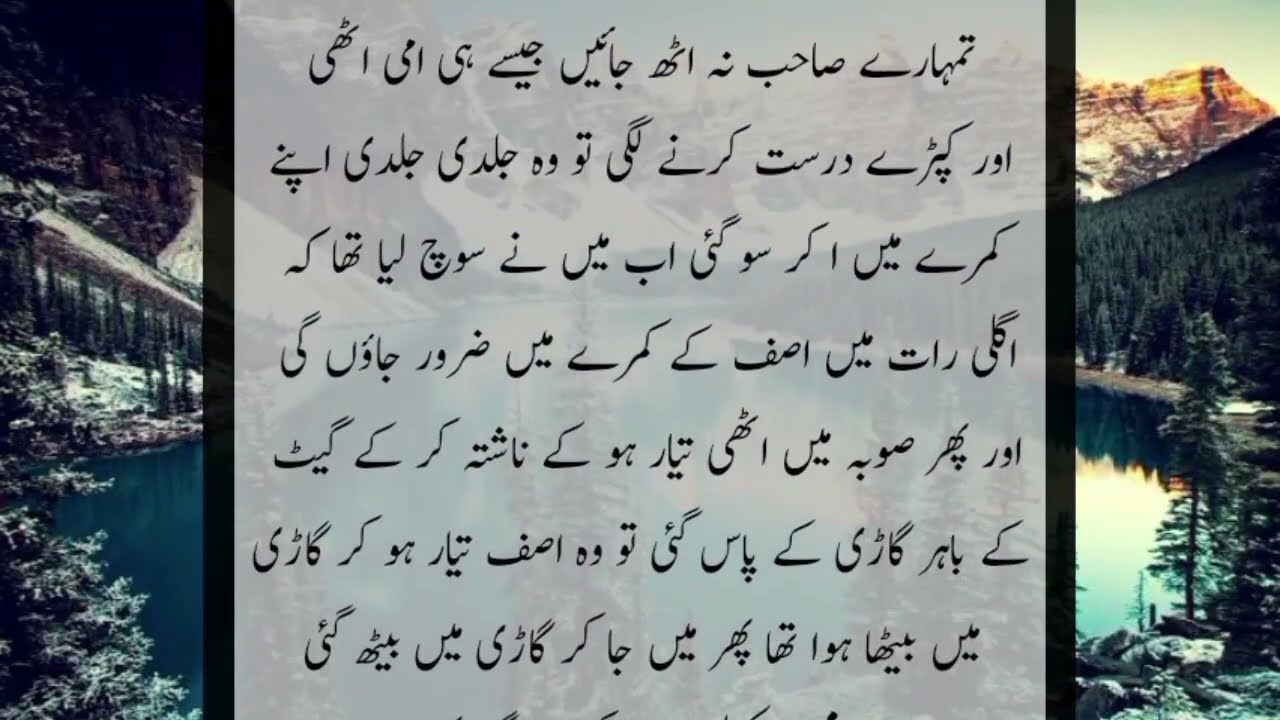 Main Jesay Hi ll Soni Voice 