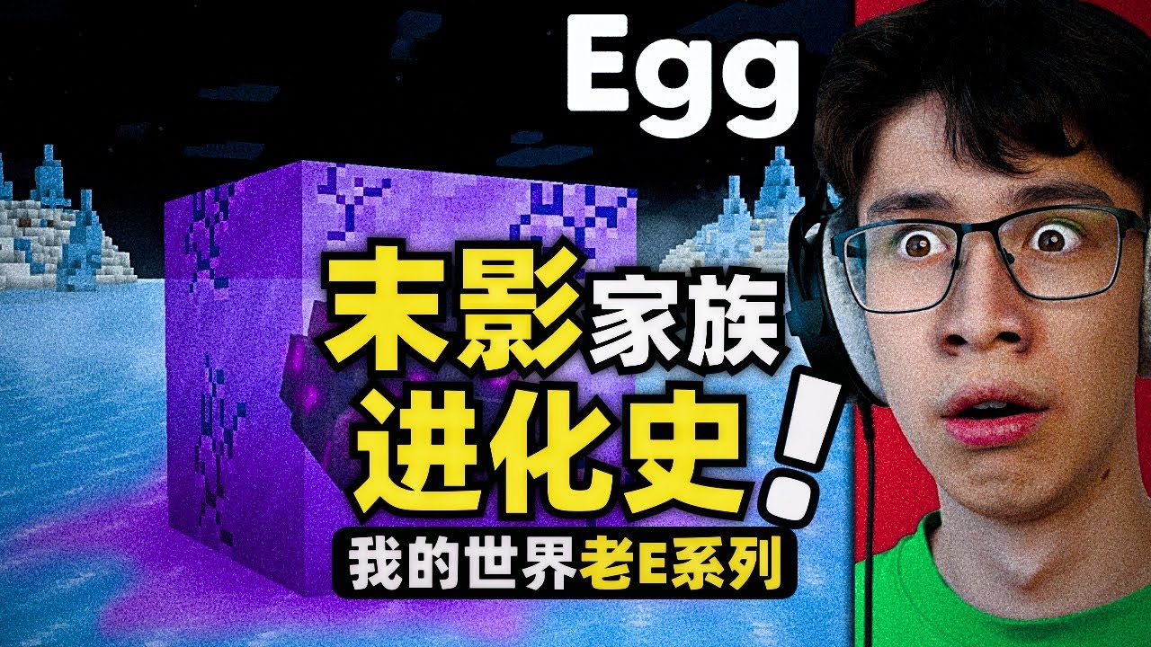 我的世界：末影人最終會變成末影龍！最後整個世界都會被海洋覆蓋！