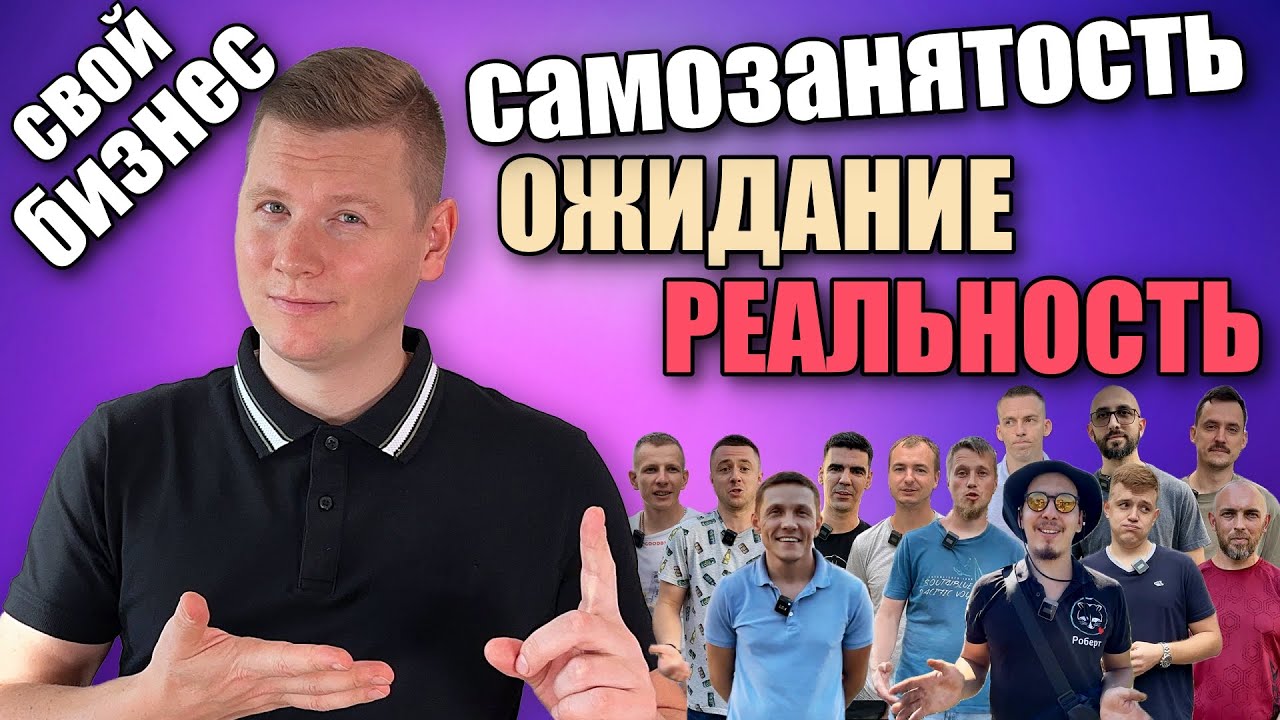 Стоило ли открывать свой бизнес? Самозанятые предприниматели об удовлетворенности жизнью и работой.