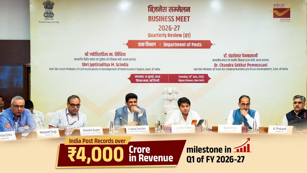 Выручка India Post превысила 4000 крор рупий в первом квартале 2026&ndash;27 финансового года | @Jyotir...