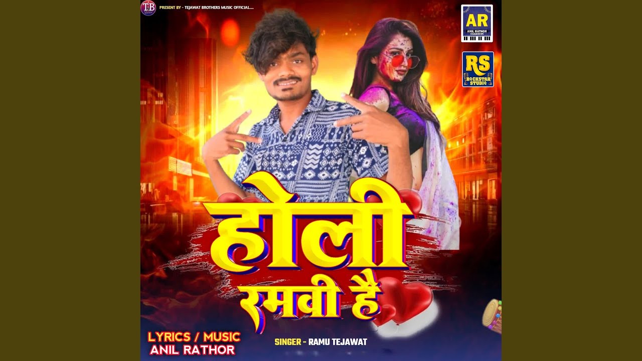 Holi Ramavi He