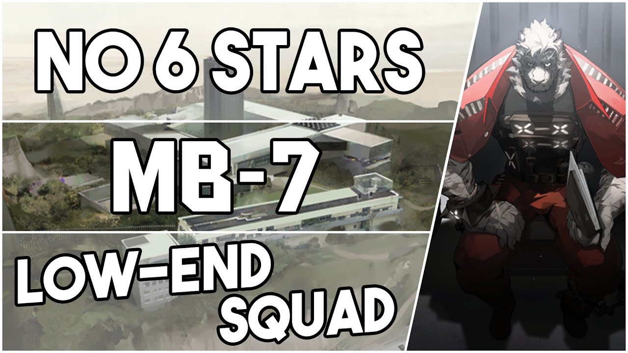MB-7 | Low End Squad |【Arknights】