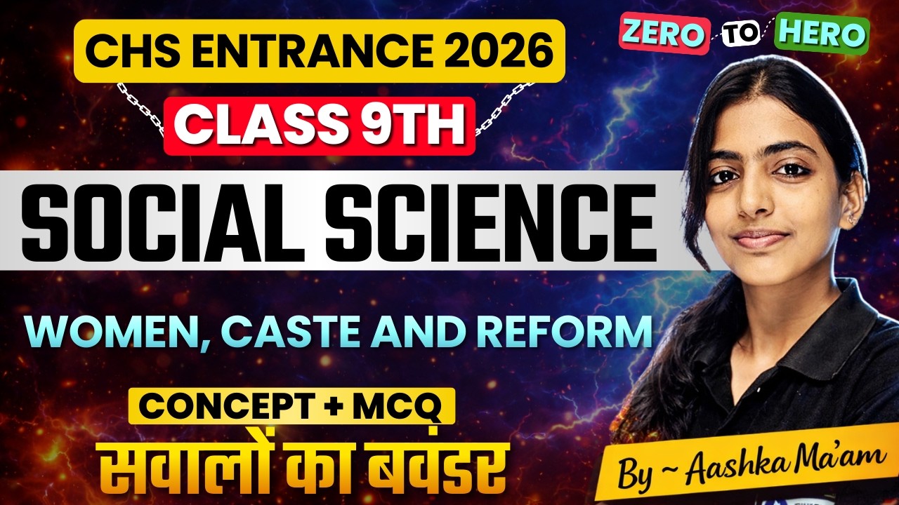Women, Caste and Reform |CHS BHU 9th Social Science Syllabus Free Class | CHS Preparation 2026