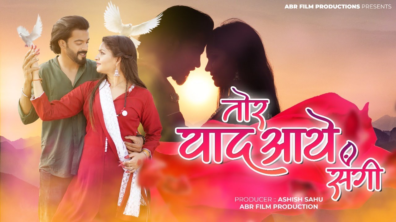 Tor Yaad Aathe Sangi | तोर याद आथे संगी | Anikriti Chowhan | Shashank | Rajat | Nishant & Shraddha