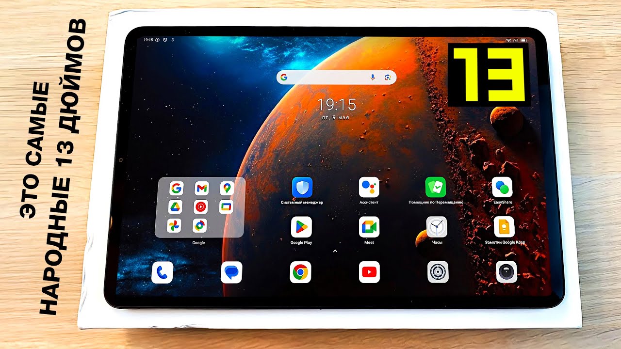 Взял MEGA ПЛАНШЕТ на 13 Дюймов 512Gb за 18999 рублей!🔥 ДЕШЕВО и МОЩНО! НОВИНКА