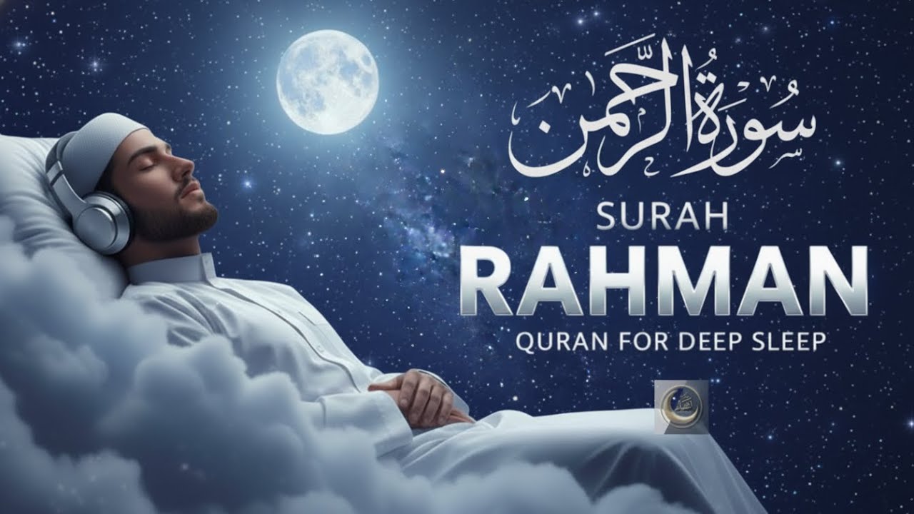 Surah Rahman سورة الرحمن | Relaxing Lofi Quran for Sleep, Calm & Inner Peace | #lofiquran
