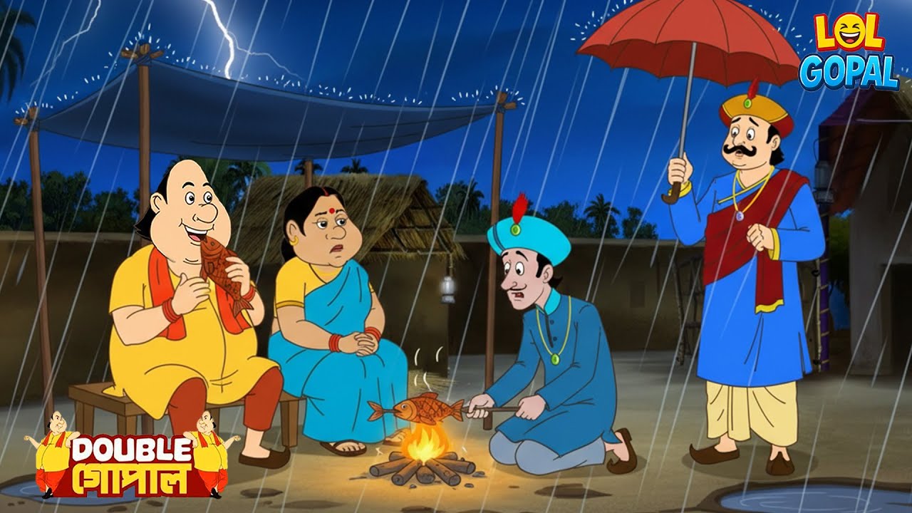 বৃষ্টির সময় ক্ষুধা লাগলে গোপাল আগুন জ্বালিয়েছিল | Gopal Bhar (Bengali) | Fun With Gopal | New Ep
