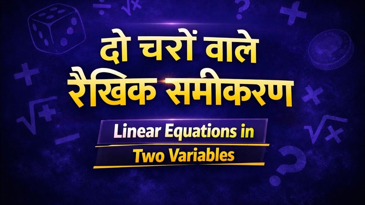 Part : 2 दो चरों वाले रैखिक समीकरण (Linear Equations in Two Variables ) llclass 10th || #MISSIONGYAN