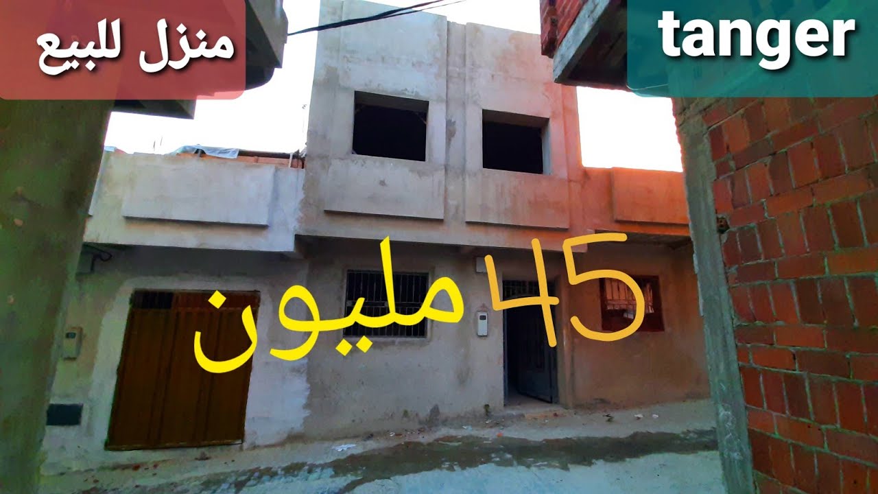 منزل للبيع العومة حي بلغازي 50 متر