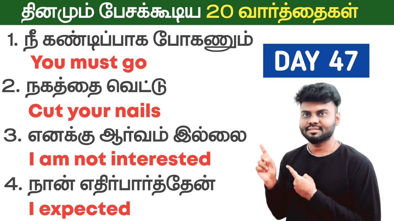 Easy English | Spoken English Class in Tamil | Daily usage English sentences | English Teacher |