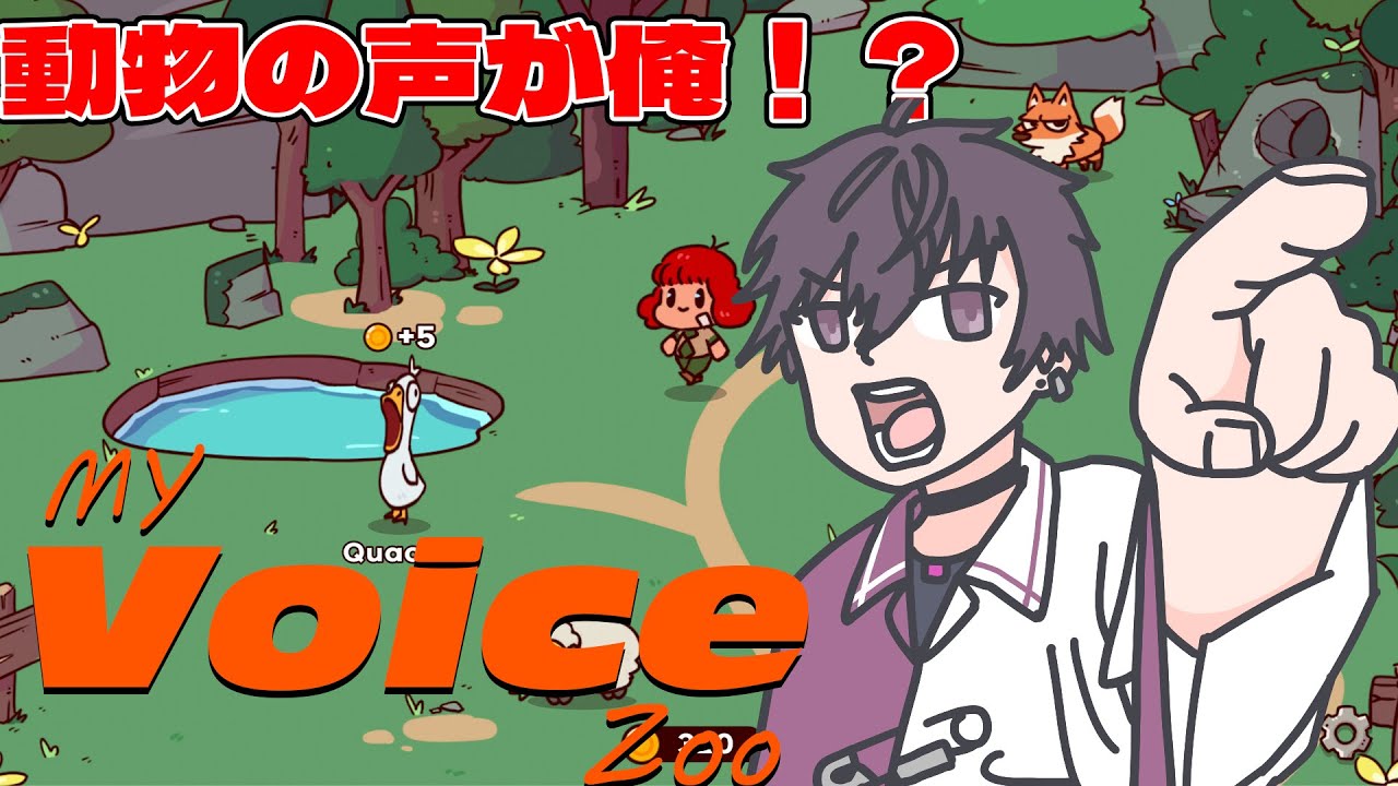 【My Voice Zoo】めぇ～物動物園【にじさんじ／佐伯イッテツ】