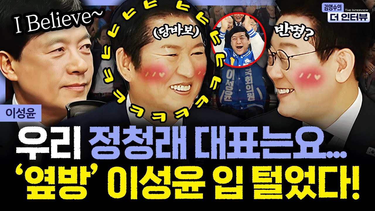 [더 인터뷰] 이성윤 최고 