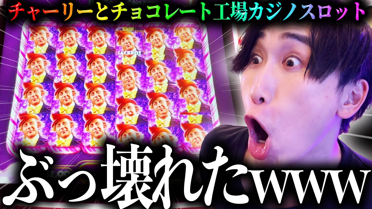 【神台】ラスベガスの超巨大カジノスロットがぶっ壊れましたwww
