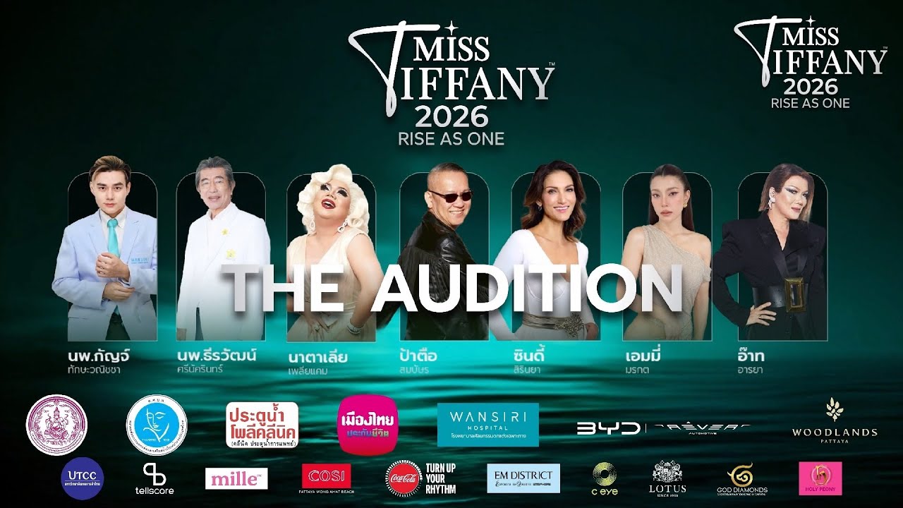 🔴 Miss Tiffany 2026 I THE AUDITION (Part 1)