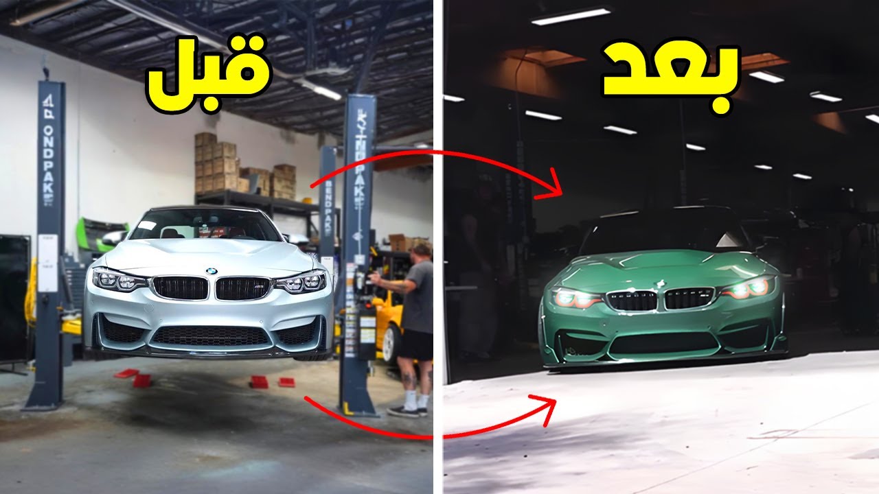 تعديل السيارات | BMW M3 F80 | وحش بي ام دبليو ظهر