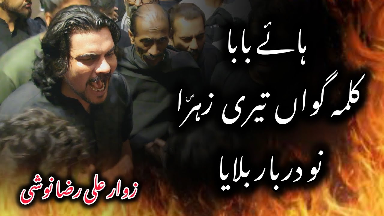 Haye Baba Kalma Gowan Teri Zahra Anjuman e Guldasta e Jaffria Kalam Ayyam e Fatimiya 2024