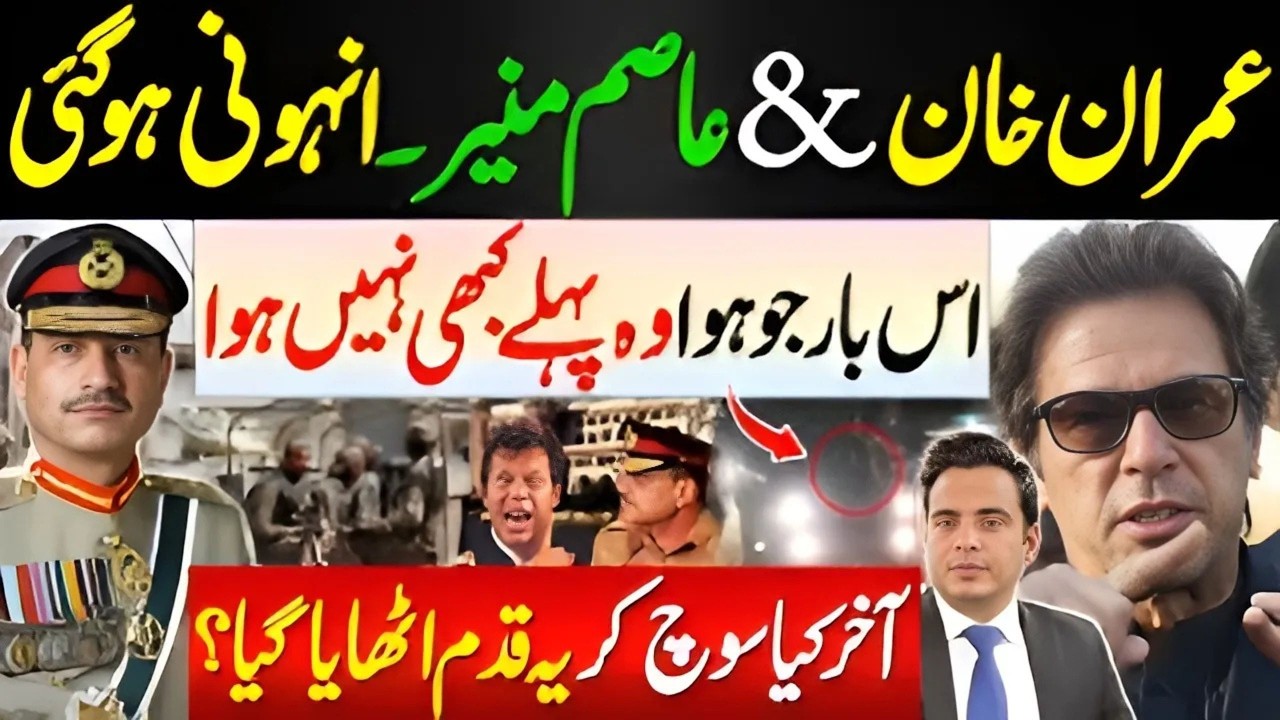 Imran Khan   Gen Asim Munir  The Impossible Just Happened   Game Changing Move!