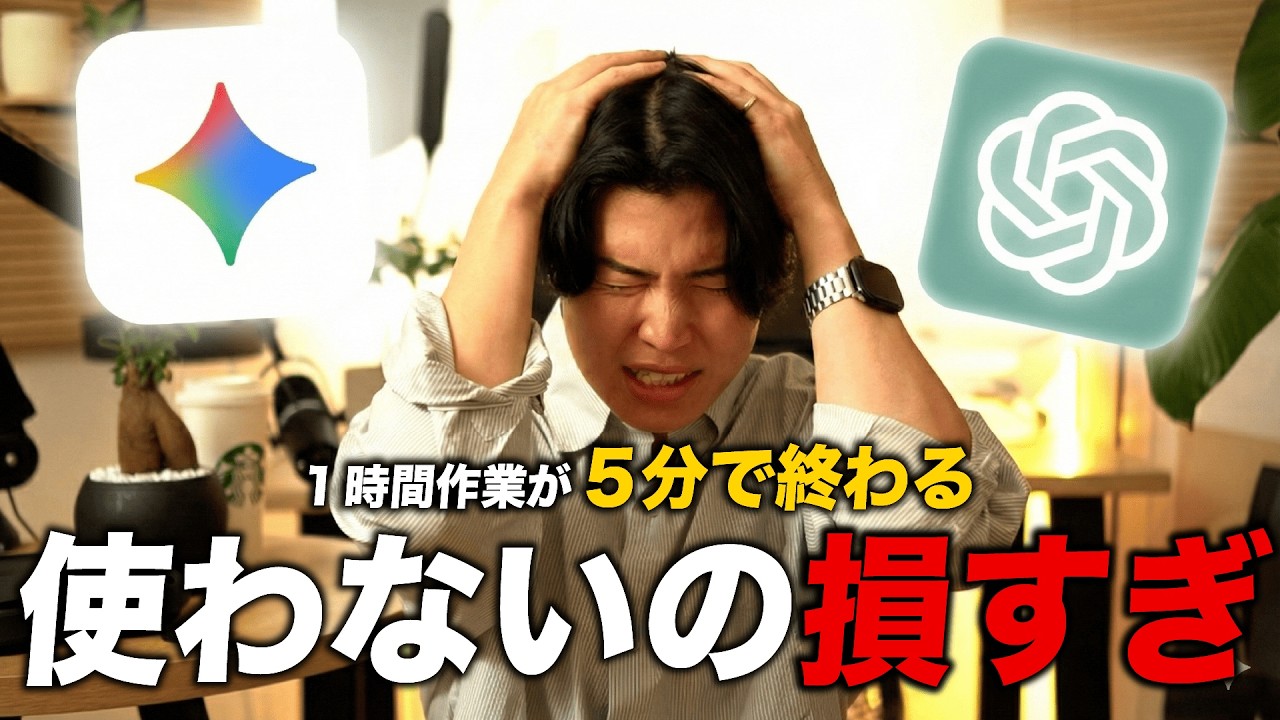 1時間かかる作業が5分に！副業マンの時給を2倍にするChatGPT活用術