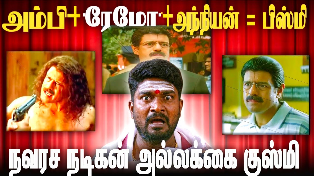 விஜயின் அல்லக்கை பிஸ்மி | Bala Roast |