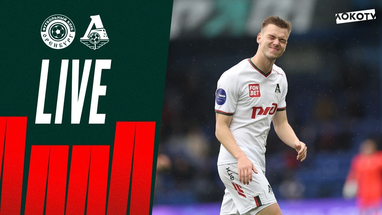 Loko Live | Победа над «Оренбургом», дебютный гол Батракова, эпичная перекладина