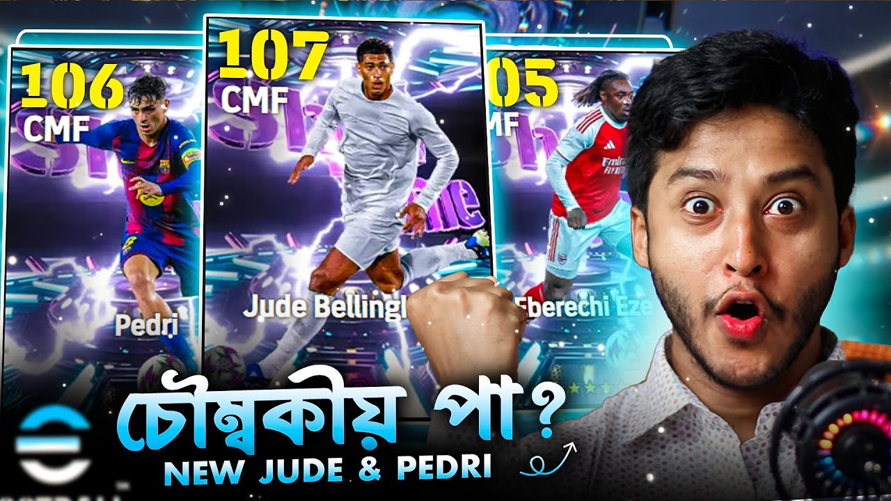 Magnetic Feet Pack Opening🔥 Bellingham 107, Pedri 106 & Eze 105 | eFootball 2026 Mobile - Earn