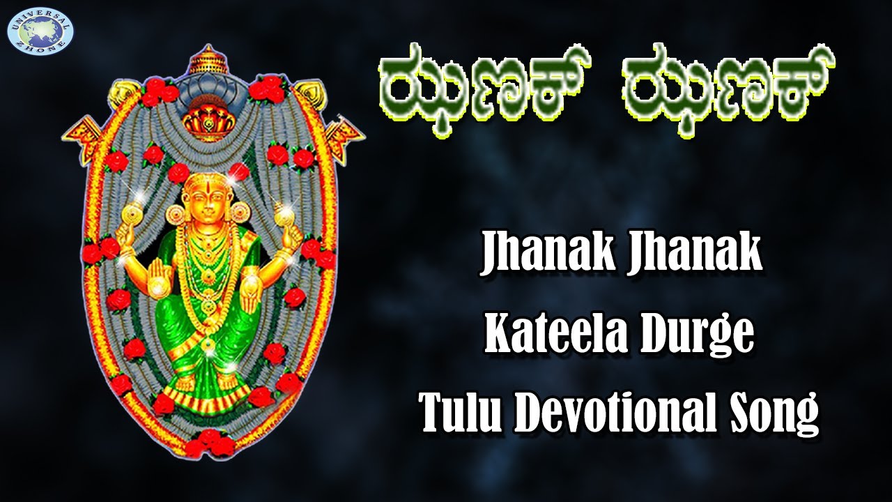 Jhanak Jhanak || Goddess Durgama || Tulu Devotional Song