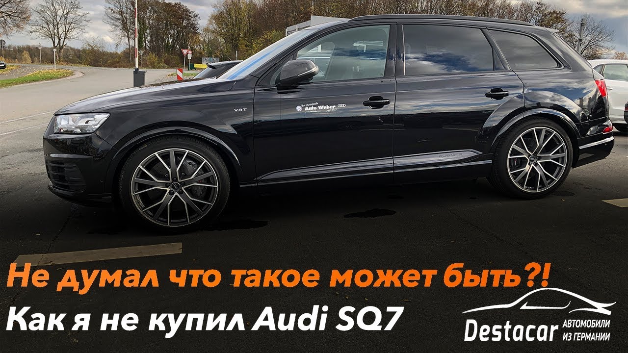 Не думал что такое может быть!!! /// Как я не купил Audi SQ7