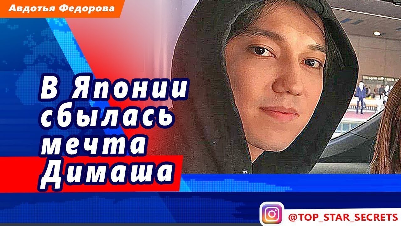 🔔 В Японии сбылась мечта Димаша Кудайбергена