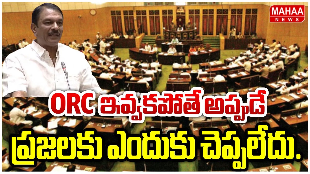 ORC  ఇవ్వకపోతే అప్పుడే  ప్రజలకు ఎందుకు చెప్పలేదు..Sridevi Reddy and Sudheer Reddy  | Mahaa News