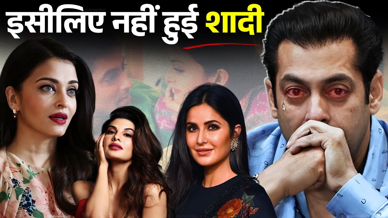 Why Salman Khan Never Got Married?