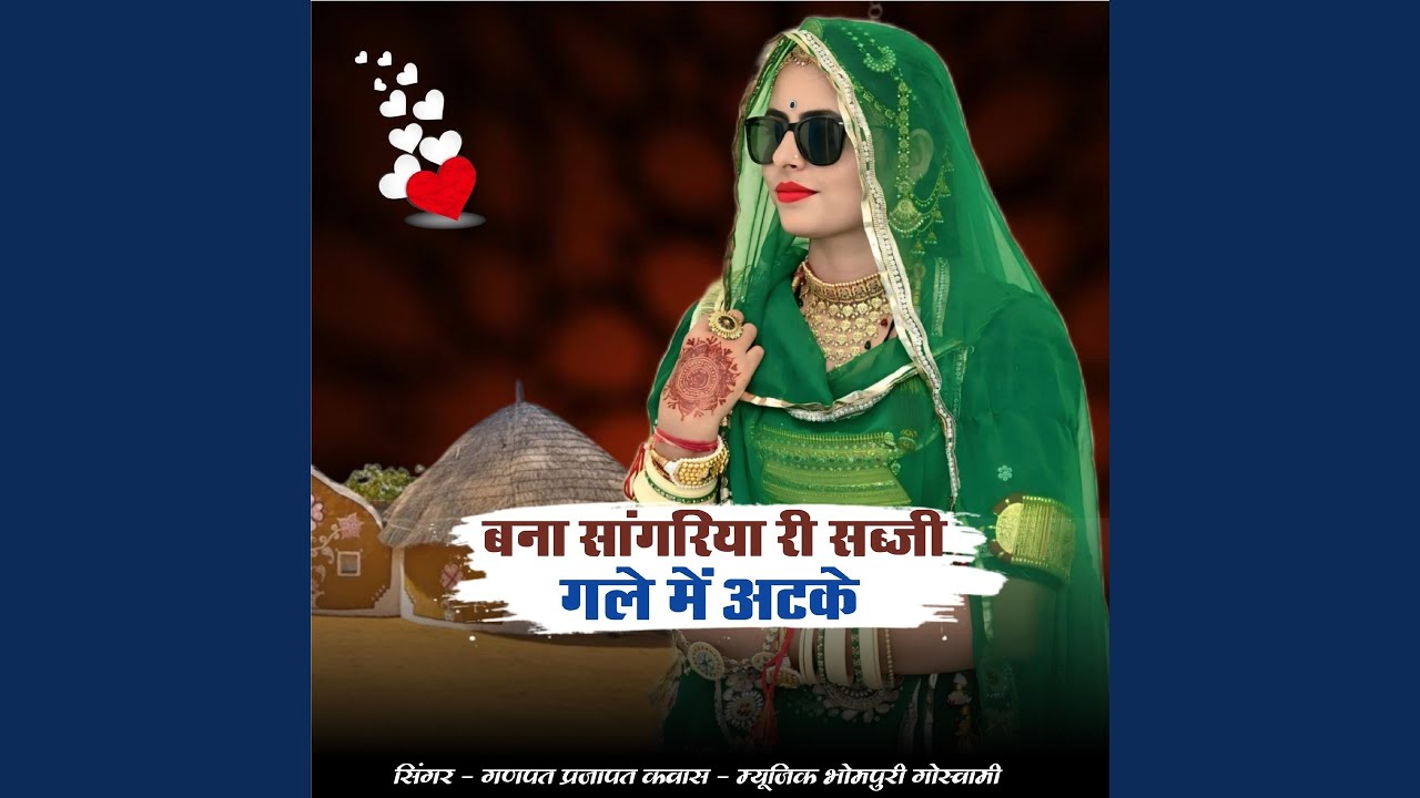 Bana Sangriya Ri Sabji Gale Me Atke