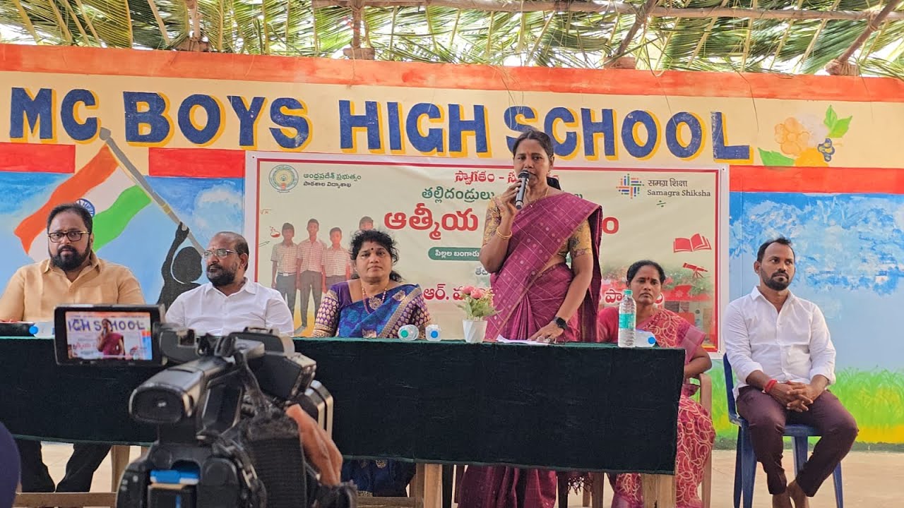 PTM 2025 Highlights – PVRMC Boys High School, Ongole