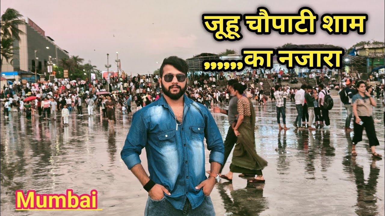 जूहू चौपाटी शाम ,,,,,,का नजारा juhu chaupati vlog 2024