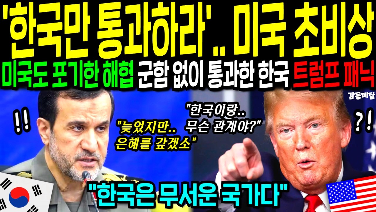 [해외감동사연] 