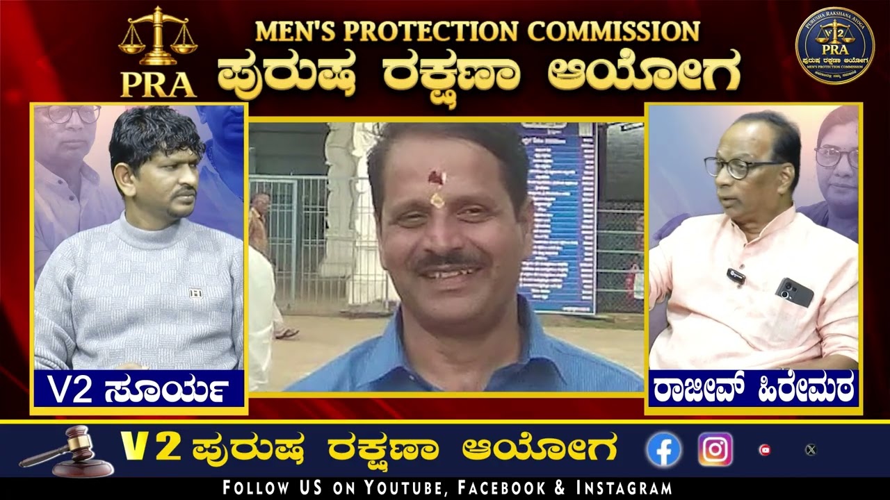 ಮಾನ್ಯ ನ್ಯಾಯಾಲಯದ ತೀರ್ಪು ಬರುವ ಮುನ್ನವೇ ಹೆಣ್ಣಿನ ಅಟ್ಟಹಾಸ ಭಾಗ 2.!!  !!