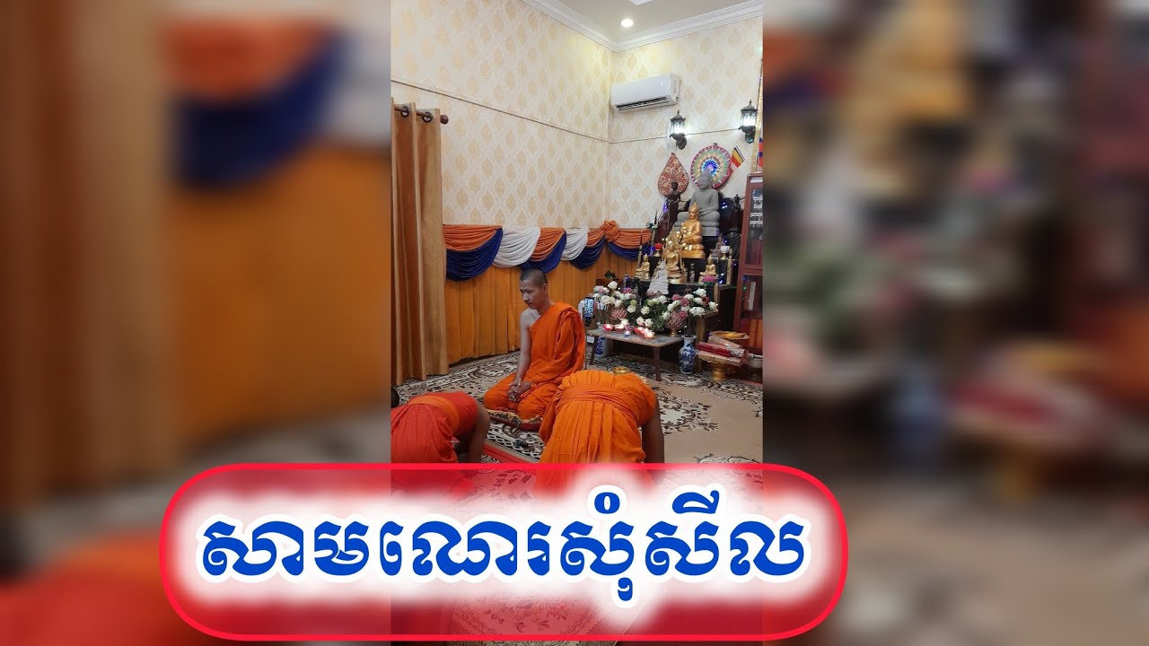 ថ្ងៃចន្ទ ៧រោច ខែមាឃ ព.ស២៥៦៩ ត្រូវនឹងថ្ងៃទី៩ ខែកុម្ភៈ ឆ្នាំ២០២៦,ថ្វាយបង្គំព្រះរតនត្រ័យ,ស្អែកឧបោសថសីល