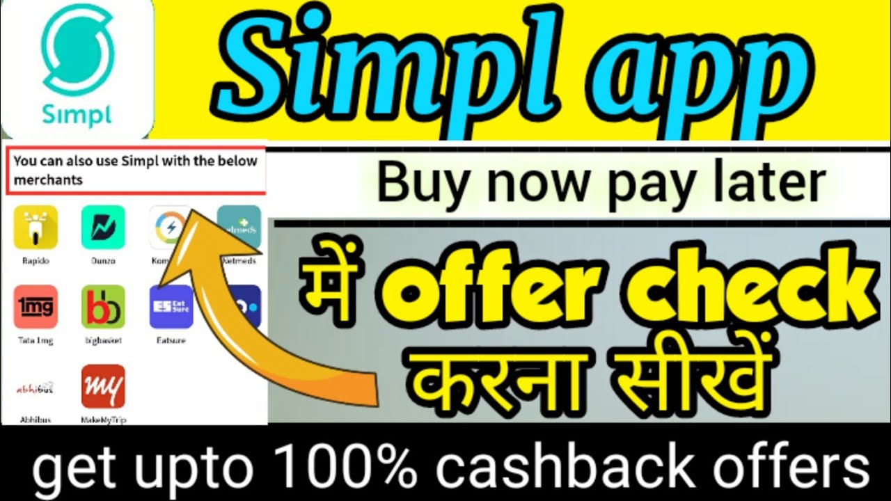 simpl pay later | simpl app offer check kaise kare |simpl app kya hai| how to check simpl pay offers