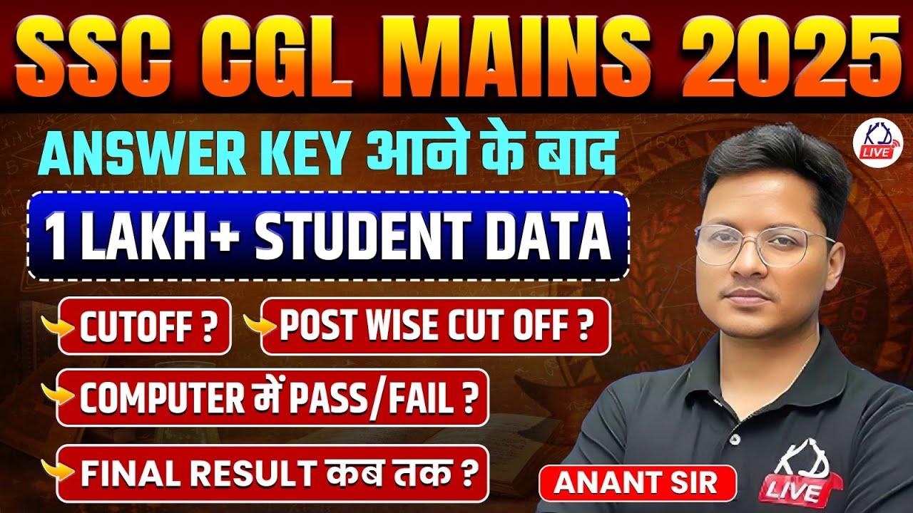 SSC CGL MAINS 2025 | Answer Key आने के बाद 1 Lakh+ Student Data | Complete Details By Anant Sir