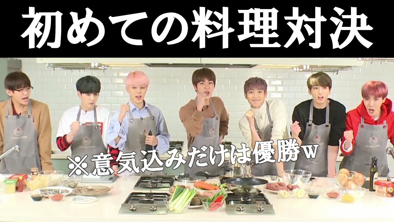 【BTS料理対決】可愛いと優しいとうるさいしかないクッキングコーナーｗ【日本語字幕】