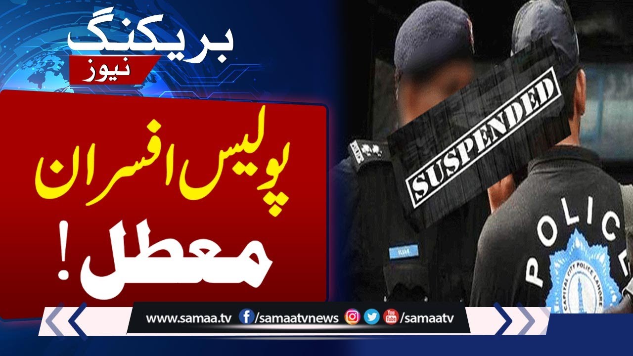 Karachi: Police Officers Involved in Converting Seized Drugs | Direct Suspended | SAMAA TV