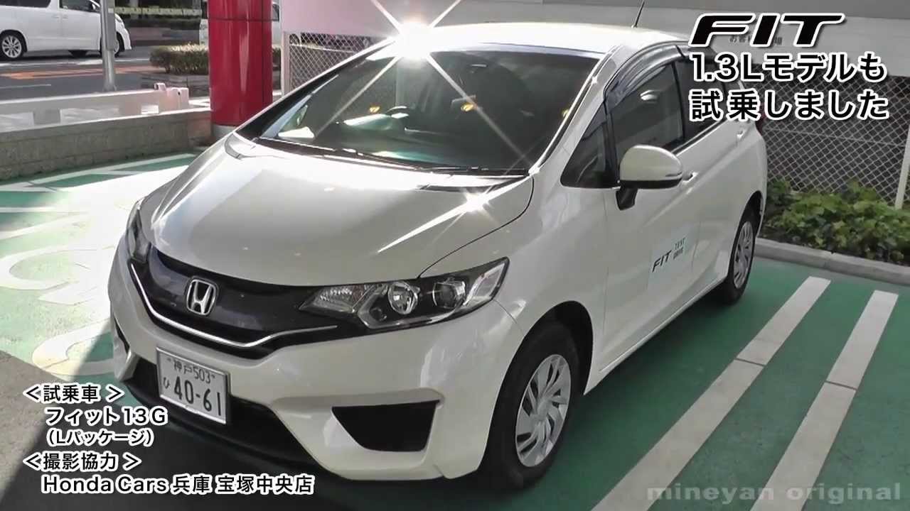 FIT3 フィット1.3Lモデルも試乗しました