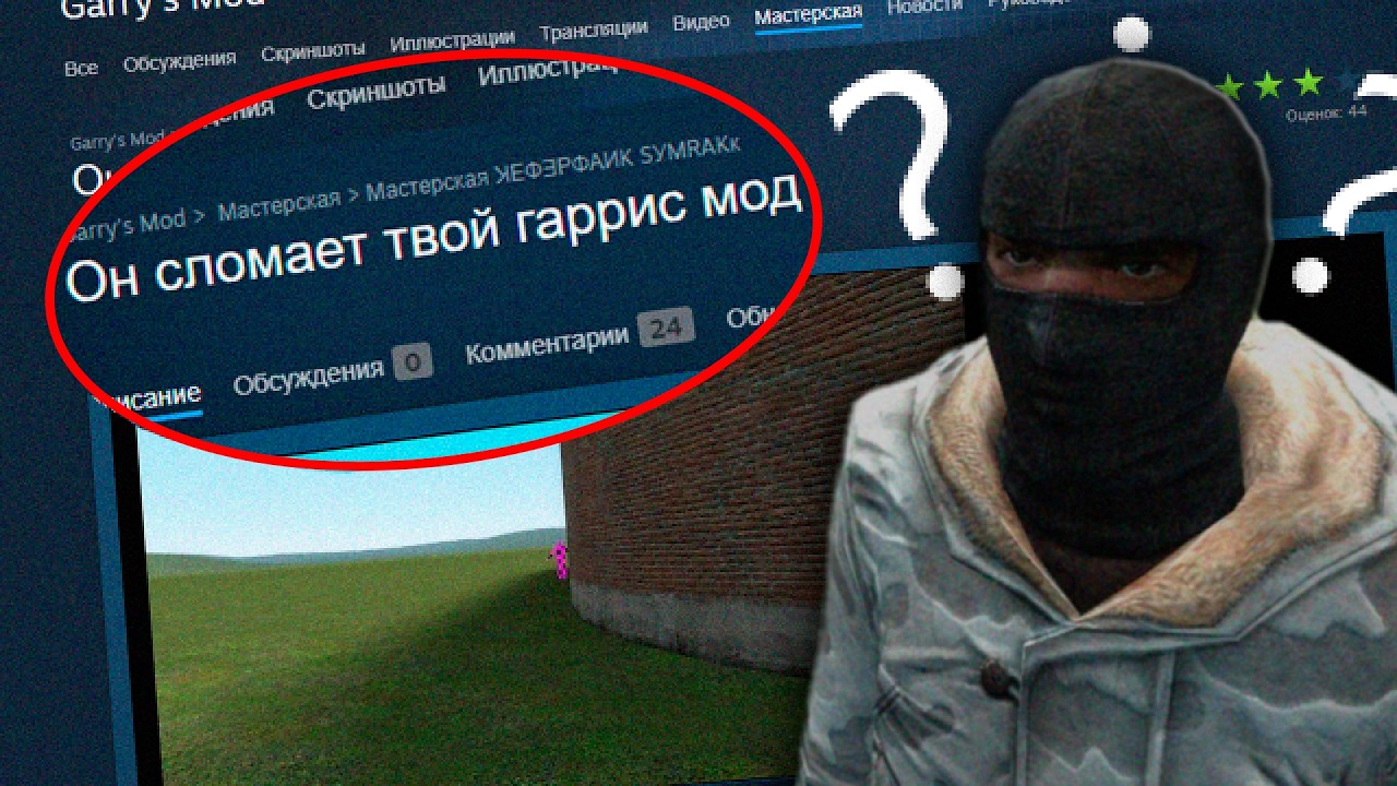 Этот хоррор мод СЛОМАЛ мне Garry's Mod