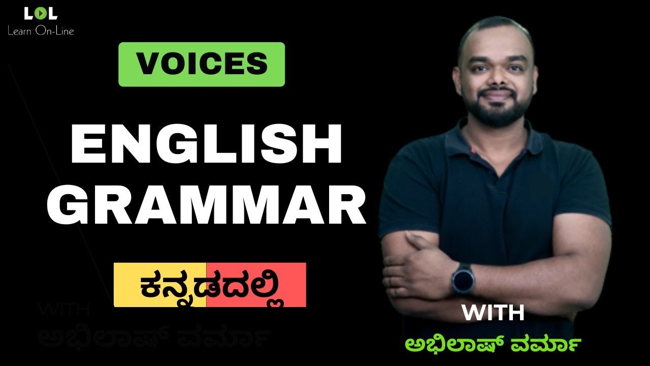 English Grammar for Competitive exams - 13| ಕನ್ನಡದಲ್ಲಿ | Learn On-Line