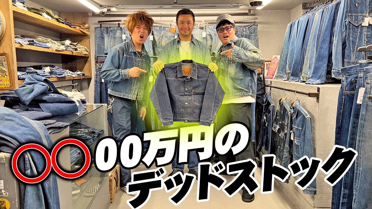 【BerBerJin】あなたの知らないデニムの世界