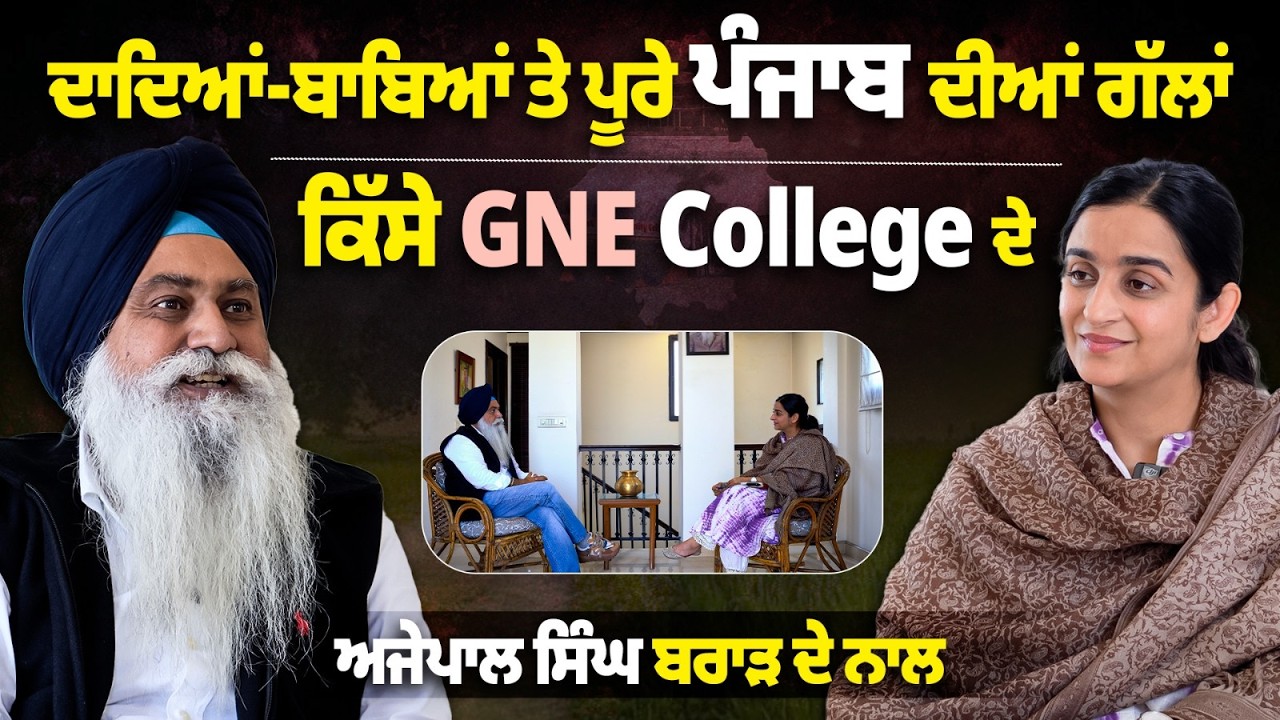 Interview with Ajaypal Singh Brar l Gurdeep Kaur Grewal l Deep Sidhu l GNE l BIBI