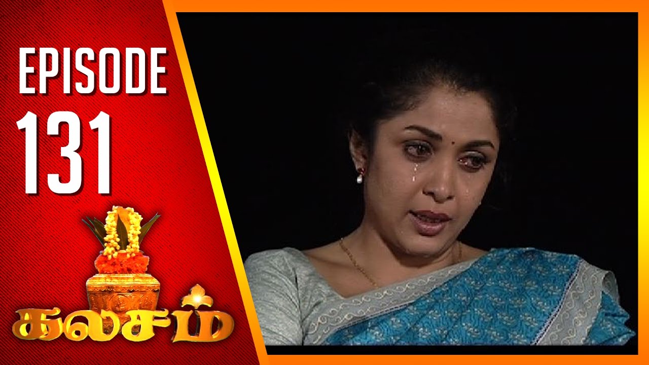 Kalasam | Tamil Serial | Epi 131 | Sun TV | Ramya Krishnan | Vision Time