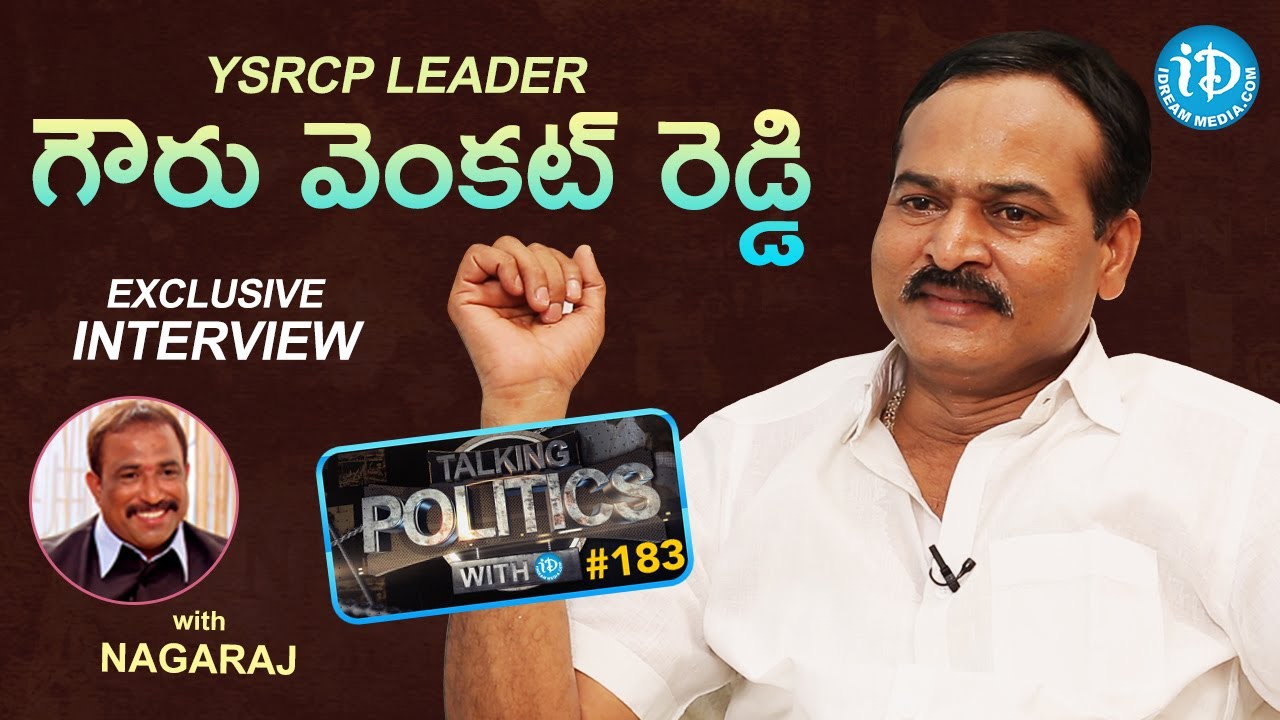 YSRCP Leader Gowru Venkat Reddy Exclusive Interview || మీ iDream Nagaraju B.Com #87