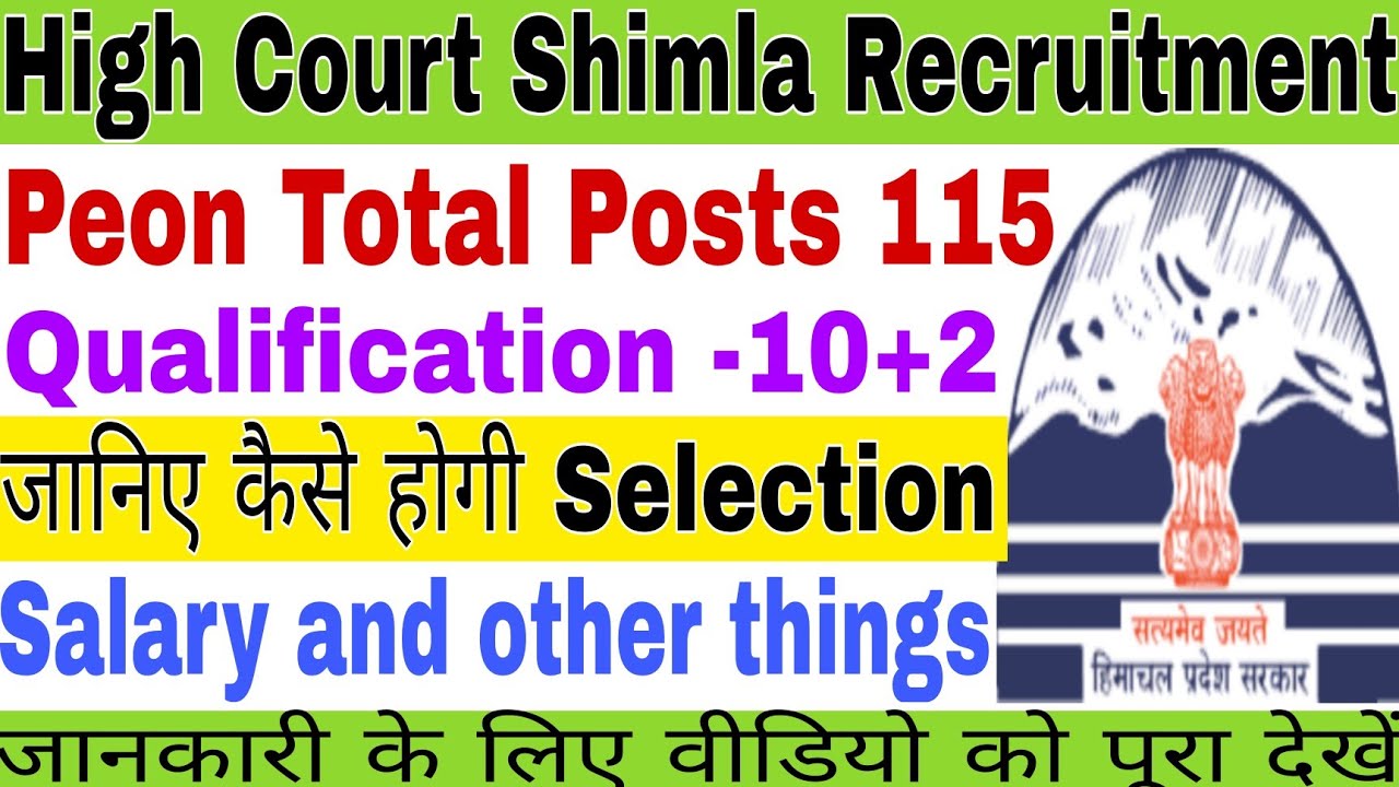 👉HP high Court Peon 115 Posts || Selection Process || Eligibility || salary