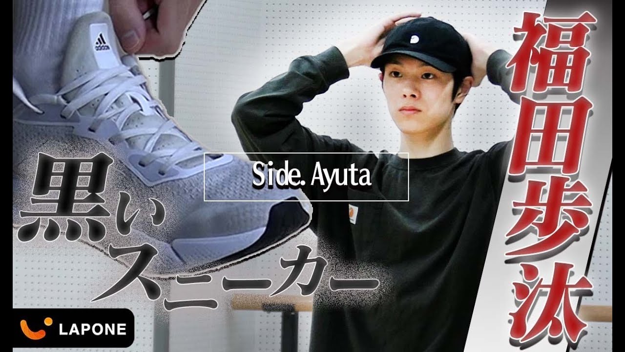 【LAPONE BOYS side.Ayuta】ボロボロになるまで｜福田歩汰のその後